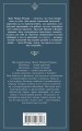 Земля обетованная