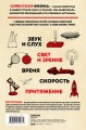 Занимательная физика. Новое оформление