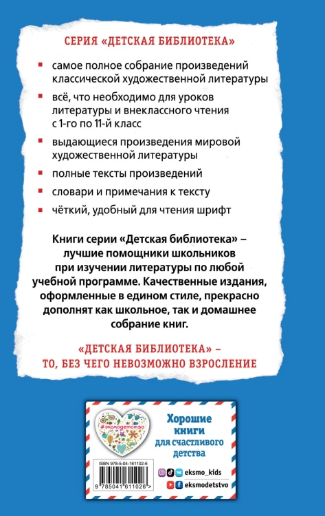 Избранное. Проза