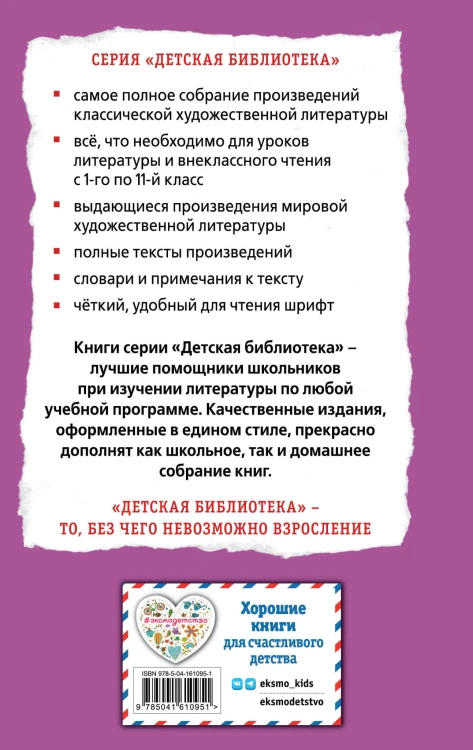 Чучело (ил. В. Гальдяева)