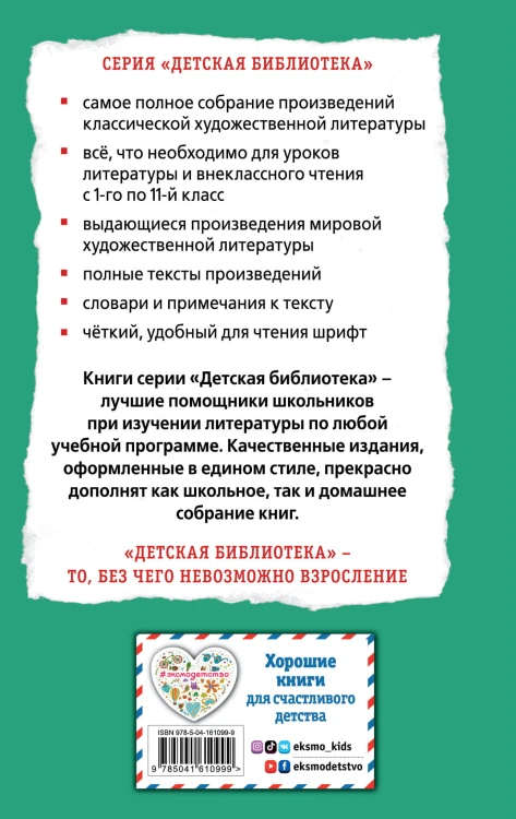 Малахитовая шкатулка. Сказы (ил. Т. Ляхович)
