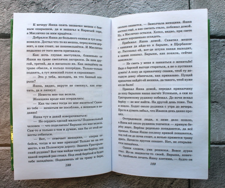 Малахитовая шкатулка. Сказы (ил. Т. Ляхович)