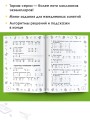 Математика. Мини-примеры на все темы школьного курса. 3 класс