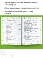 Математика. Мини-примеры на все темы школьного курса. 4 класс