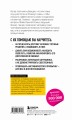 Коучинг-лидерство. Говори меньше, спрашивай больше и навсегда измени свой стиль управления (новое оформление)
