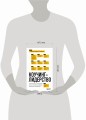 Коучинг-лидерство. Говори меньше, спрашивай больше и навсегда измени свой стиль управления (новое оформление)