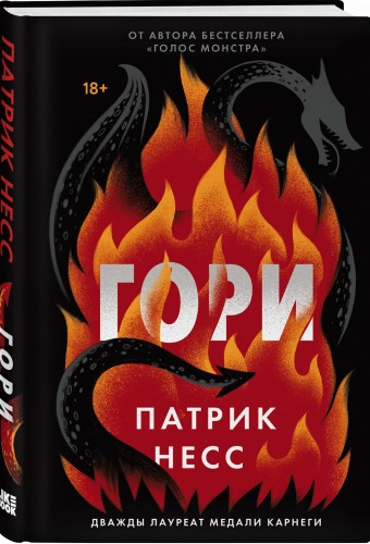 Гори