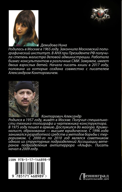 Восьмая степень свободы
