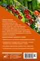 Огород, сад и цветник для ленивых