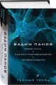 Ребус Галла. Паутина противостояния. Головокружение
