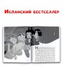 Детективы-футболисты. Тайна невозможного ограбления