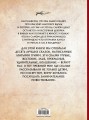 Страшные сказки братьев Гримм