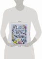 Цветы и растения