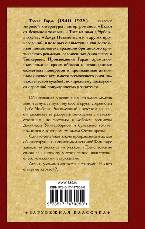 В краю лесов