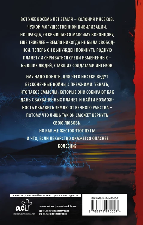 Месяц за Рубиконом