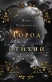 Магия воздуха (#3)