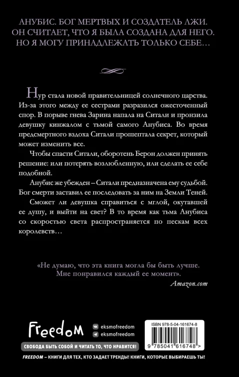 Дом Волков (#2)