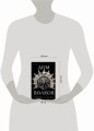 Дом Волков (#2)