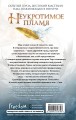 Неукротимое пламя (#3)
