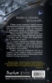 Симфония времён (#2)