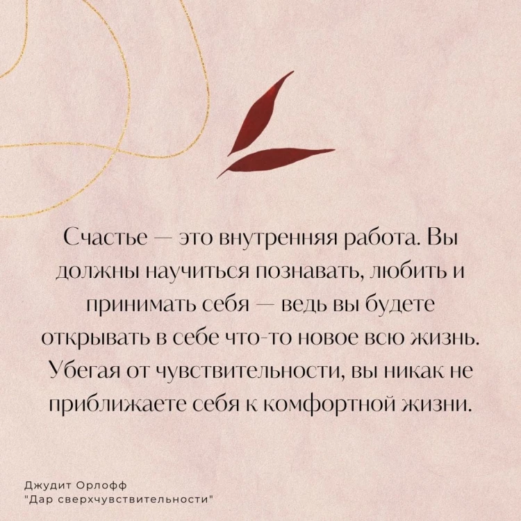 Дар сверхчувствительности. Книга для нежных и ранимых