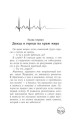 Песнь одиноких китов на частоте 52 Гц
