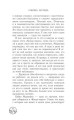 Песнь одиноких китов на частоте 52 Гц