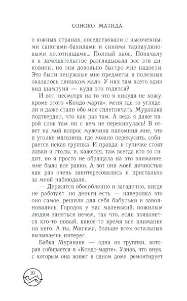 Песнь одиноких китов на частоте 52 Гц