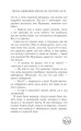Песнь одиноких китов на частоте 52 Гц