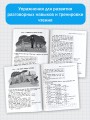 English Reading. Short Stories and Fairy Tales. 5 class