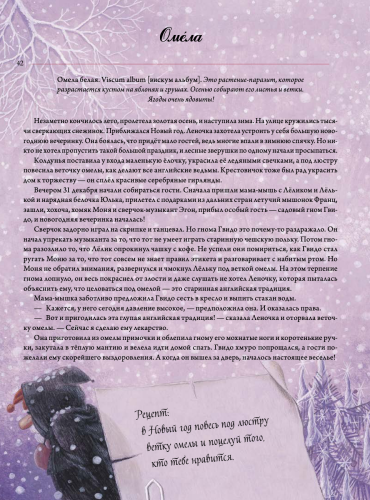 Волшебная книга полезных трав