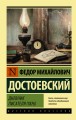 Дневник писателя (1876)