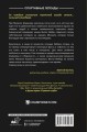 Моя кровь — бензин. Автобиография менеджера Шумахера