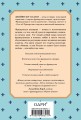 Школа парижского шарма. Французские секреты любви, радости и необъяснимого обаяния