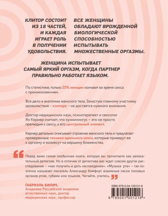 Она кончает первой. Как доставить женщине наслаждение