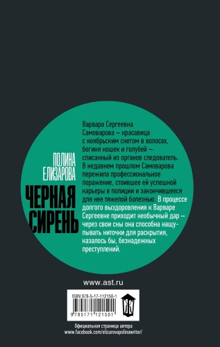 Черная сирень