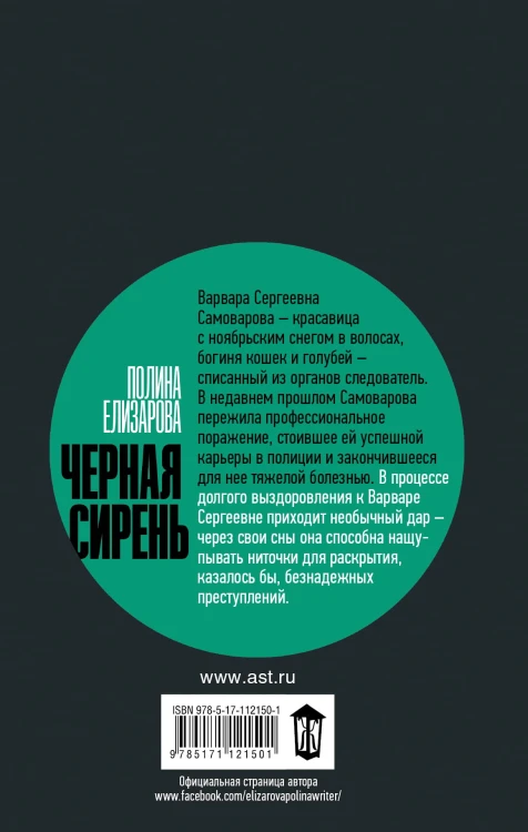 Черная сирень