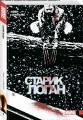 Росомаха. Старик Логан. Полное издание. Том 2