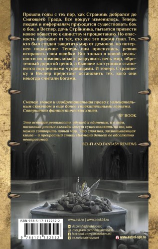 Семеро