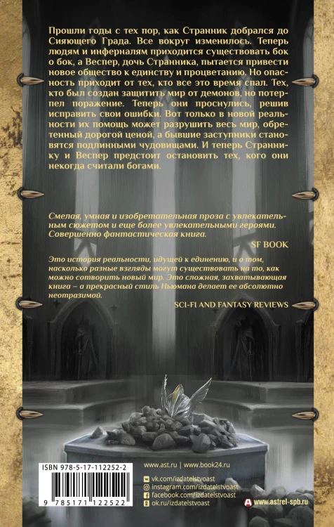 Семеро