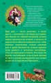 Контрабанда счастья, или Бриллиантовая уха