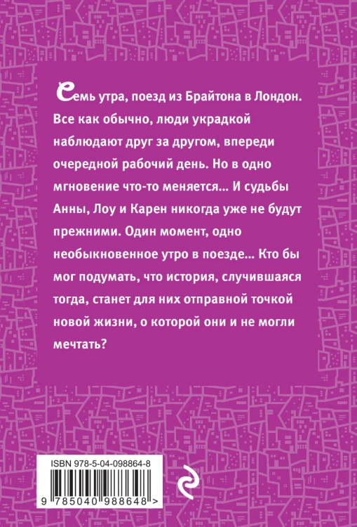 Один момент, одно утро