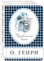 Предвестник весны