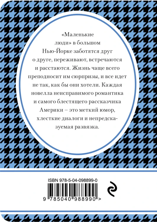 Предвестник весны