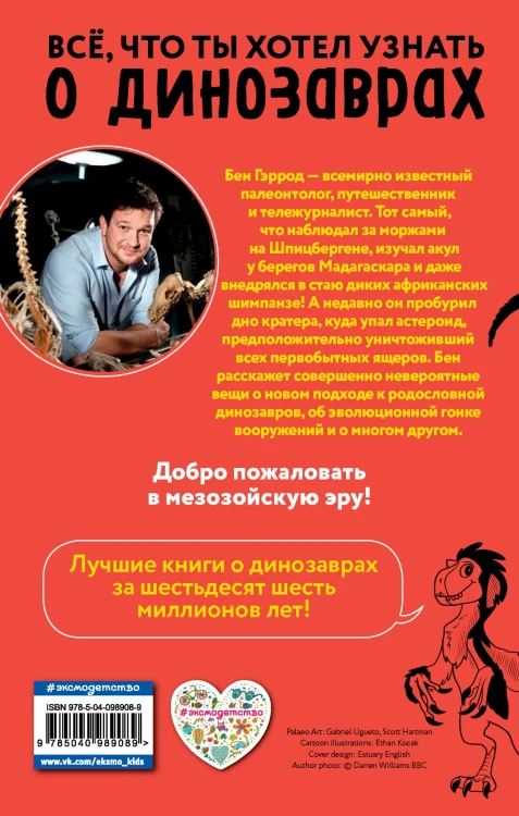 Тираннозавр рекс