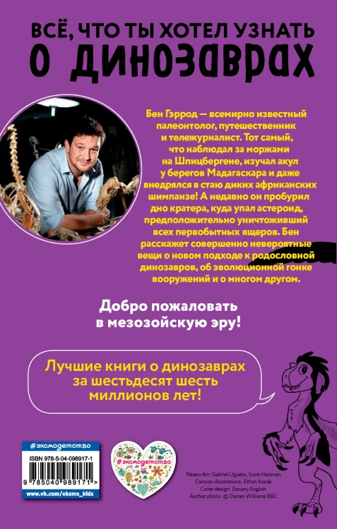 Велоцираптор