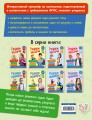 Решаем задачи. 1 класс