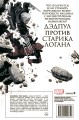 Дэдпул против Старика Логана
