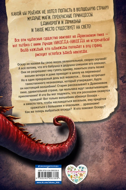 Новый герой (#1)