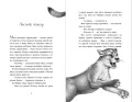 День огня (#6)
